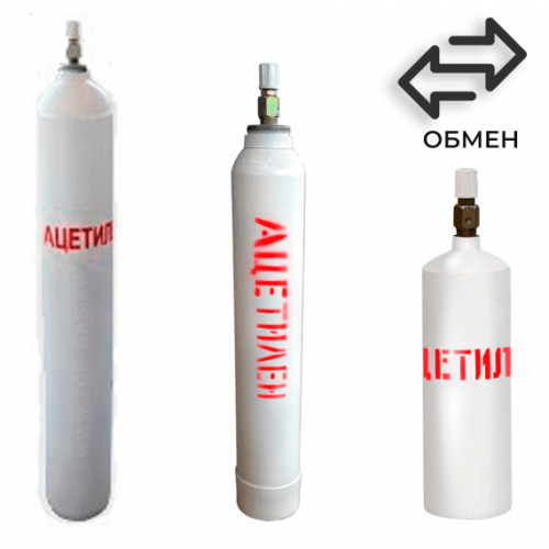 Обмен ацетиленовых баллонов в Говорово